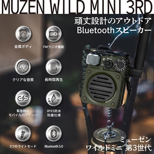 Muzen Wild Mini 第3世代 Bluetooth 多機能スピーカー ラジオ 懷中電灯 モバイルバッテリー コンパクト アウトドア キャンプ 旅行 ミリタリー 防水 防災 メタルグレー MW-PVXI3GY(代引不可)【送料無料】_1