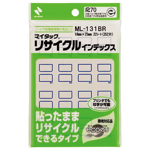 ニチバン マイタックリサイクルインデックス 小 青枠 NB-ML-131BR(代引不可)【メール便配送】【送料無料】