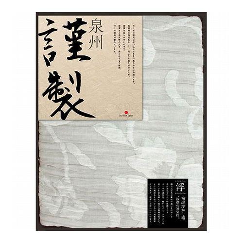 ふるさと謹製 寝具ギフト 浮かし織りガーゼケット B9149059 雑貨 ホビー インテリア 雑貨 雑貨品(代引不可)【送料無料】
