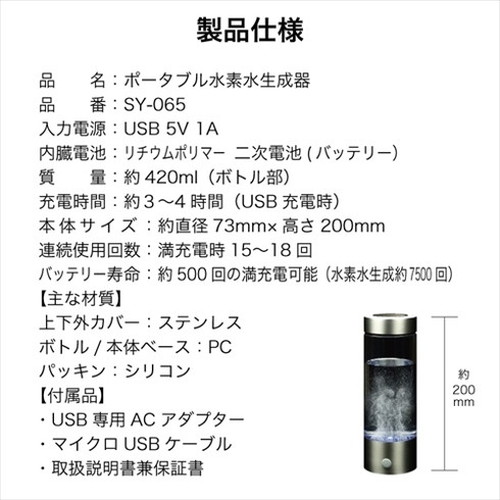 SOUYI JAPAN 水素水生成器 SY-065 家電 健康 美容家電 健康器具 医療機器(