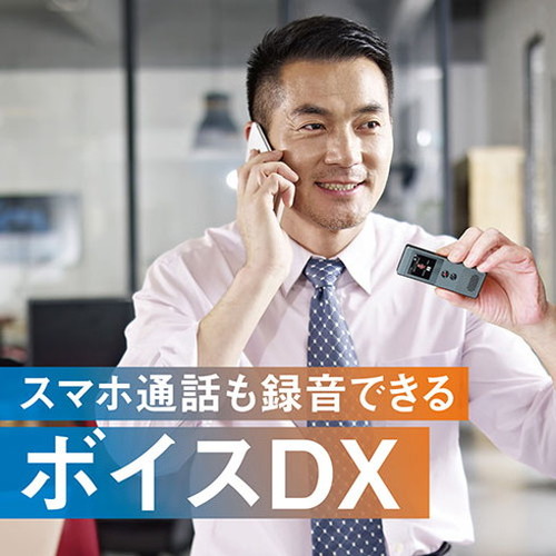 キヨラカ スマホ通話も録音できる ボイスDX GT-S01 家電 情報家電 ICレコーダー(代引不可)【送料無料】_1