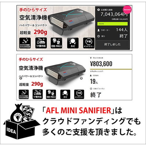 DCT COMPANY 77 手のひらサイズ 小型空気清浄機 AFL miniSanifier 