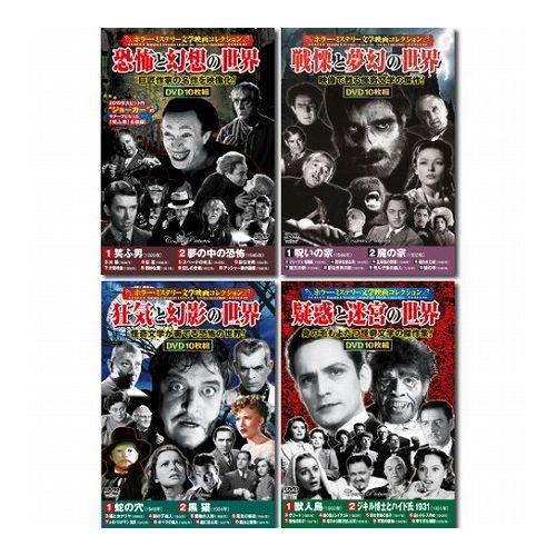 アガサ・クリスティ ミステリーDVDコレクション〈初回生産限定・5枚組