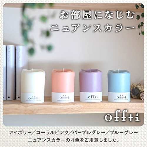 【3個セット】 ペガサスキャンドル offti キャンドルホルダー メルティー アイボリー/ピュアリリー offti-06663101X3 雑貨 ホビー インテ