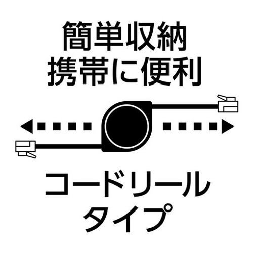 【5個セット】 MCO コードリールCAT.6A LANケーブル 5mブラック MUL-CA605/BKX5 パソコン パソコン周辺機器 LANケーブル(代引不可)【送料無料】_1
