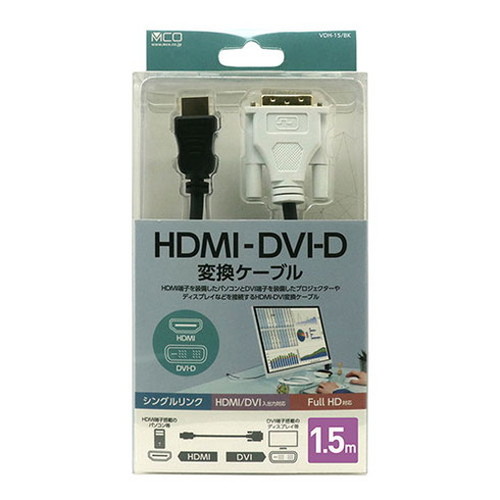 【5個セット】 MCO HDMI-DVIケーブル 1.5m VDH-15/BKX5 家電 オーディオ関連 AVケーブル(代引不可)【送料無料】_3