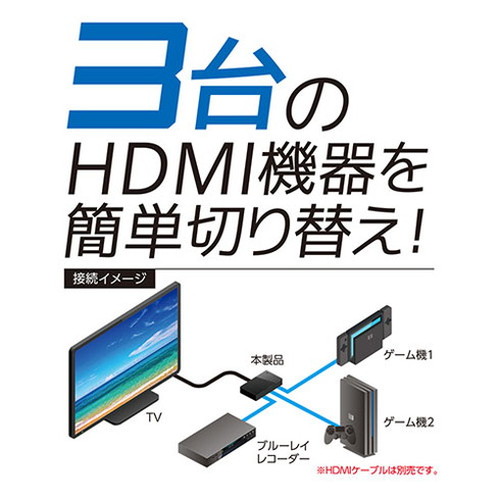 【5個セット】 MCO HDMIセレクタ FULLHD対応 3ポート HDS-FH01/BKX5 家電 映像関連 AVセレクター(代引不可)【送料無料】_2