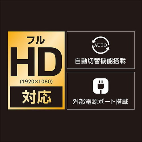 【5個セット】 MCO HDMIセレクタ FULLHD対応 3ポート HDS-FH01/BKX5 家電 映像関連 AVセレクター(代引不可)【送料無料】_3