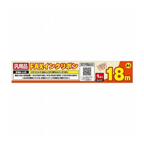 【10個セット】 MCO パナソニックFAN190汎用FAXインクリボン FXS18PB-1X10 パソコン オフィス用品(代引不可)【送料無料】