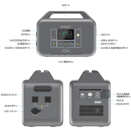 ASAGAO JAPAN リン酸鉄ポータブル電源 AS1000-JP AS1000-JP 防災用品 ライト ラジオ 電池 バッテリー(代引不可)【送料無料】