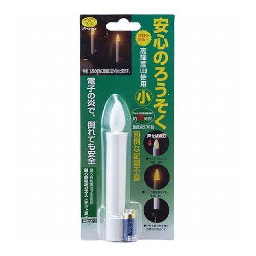 【5セット】 スマイルキッズ 安心のろうそく(小)1本入 ARO-5203X5(代引不可)【送料無料】の通販は 6,751円