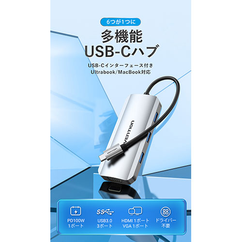 VENTION USB-C to HDMI/VGA/USB 3.0x3/PD ドッキングステーション グレー TO-7989 パソコン周辺機器(代引不可)【送料無料】_1