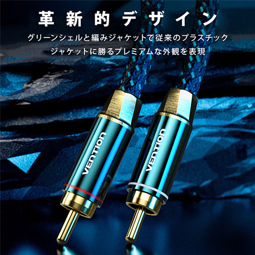 VENTION 2RCA Male to 2RCA Male オーディオケーブル Green 5m グリーン BC-0828 オーディ