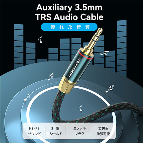 VENTION 3.5mm Male to Male オーディオケーブル 10m グリーン BA-1009 オーディオ関連(代引不可)【送料無料】_1