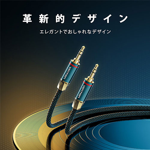 VENTION 3.5mm Male to Male オーディオケーブル 10m グリーン BA-1009 オーディオ関連(代引不可)【送料無料】_2