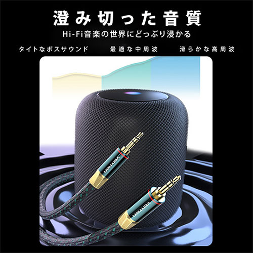 VENTION 3.5mm Male to Male オーディオケーブル 10m グリーン BA-1009 オーディオ関連(代引不可)【送料無料】_3