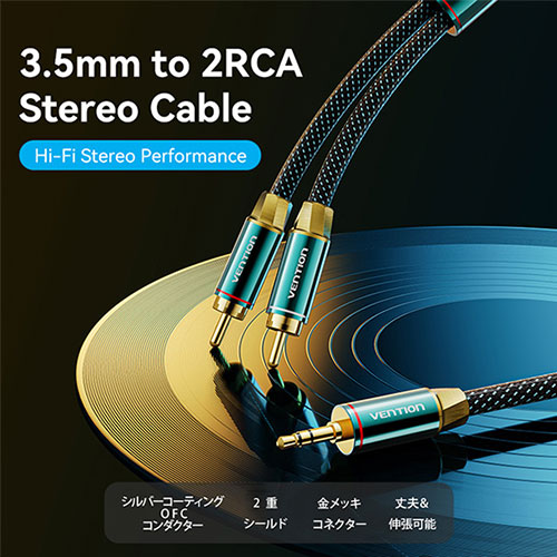 VENTION 3.5mm Male to 2RCA Male オーディオケーブル 8m グリーン BC