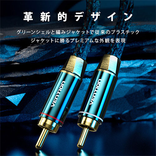 VENTION 3.5mm Male to 2RCA Male オーディオケーブル 8m グリーン BC