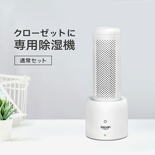 zepan ゼパン コンパクト除湿機1セット zpcsj-02 季節家電(代引不可)【送料無料】 除湿機