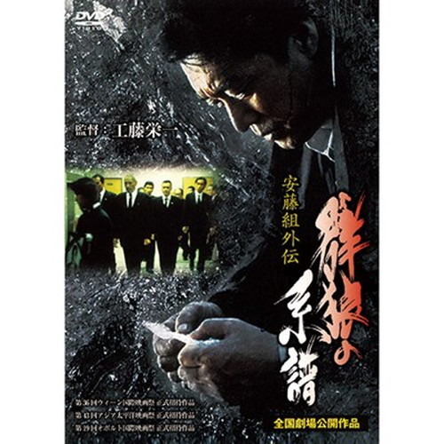 井上堯之 映画音楽の世界～ CD 「雨のアムステルダム」-「青春の蹉跌