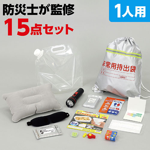 【5個セット】 ARTEC 簡易防災セット15点 ATC52157X5 雑貨(代引不可)【送料無料】