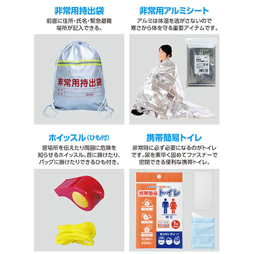 【5個セット】 ARTEC 簡易防災セット15点 ATC52157X5 雑貨(代引不可)【送料無料】