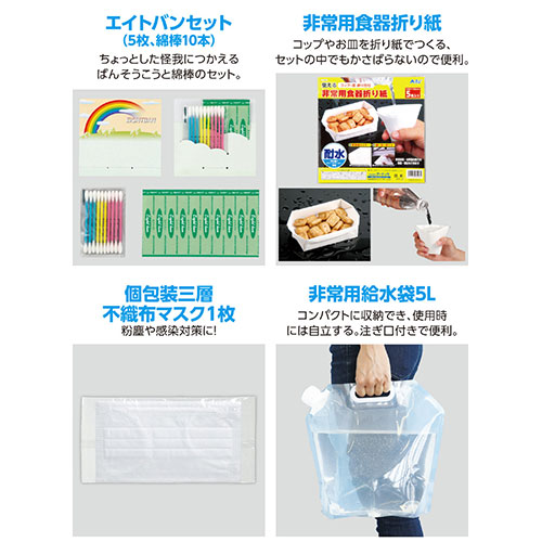 【5個セット】 ARTEC 簡易防災セット15点 ATC52157X5 雑貨(代引不可)【送料無料】