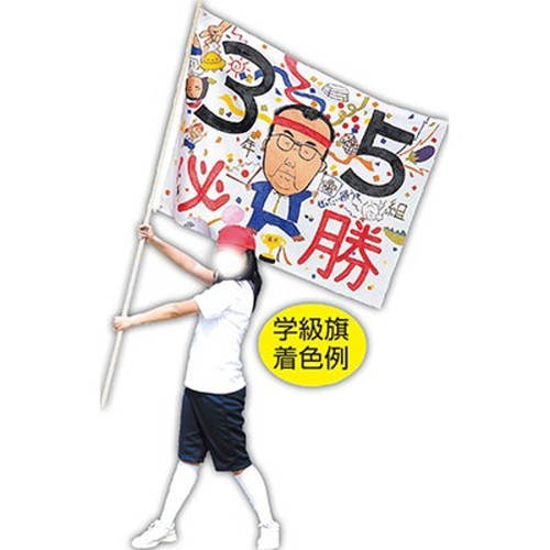 【5個セット】 ARTEC 学級旗用ポール ATC1251X5 雑貨(代引不可)【送料無料】