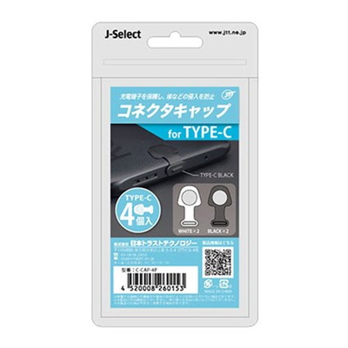 【4個×10セット】 日本トラストテクノロジー コネクタキャップ for Type-C C-CAP-4PX10 iPad(代引不可)【送料無料】の通販は 5,425円