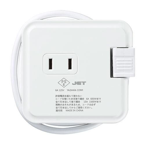 【5個セット】 YAZAWA 巻取りモバイルタップ3個口0.6m ホワイト H2M3006WHX5 生活家電(代引不可)【送料無料】_1