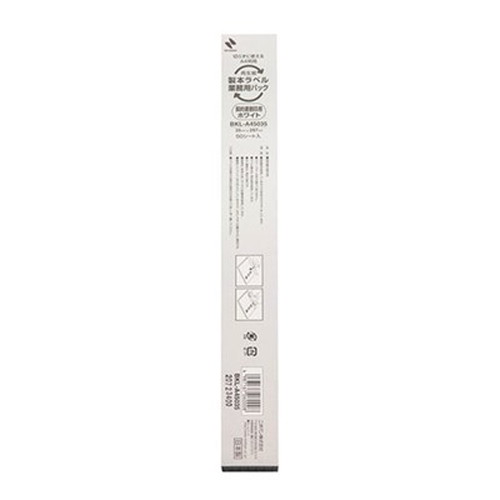 【5個セット】 ニチバン 製本ラベル業務用 契印ホワイト NB-BKL-A45035X5 雑貨(代引不可)【送料無料】
