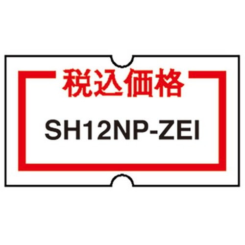 【10巻入×5個セット】 ニチバン SHラベル12NP 税込価格 NB-SH12NP-ZEIX5 雑貨(代引不可)【送料無料】