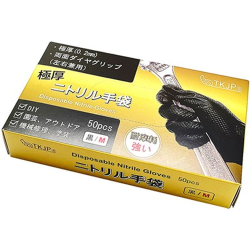 【250枚セット】 TKJP 極厚・両面ダイヤグリップ・安心安全の使い捨てニトリル手袋 Mサイズ ブラック glove005-50-m-bkX5 雑貨(代引不可)【送料無料】