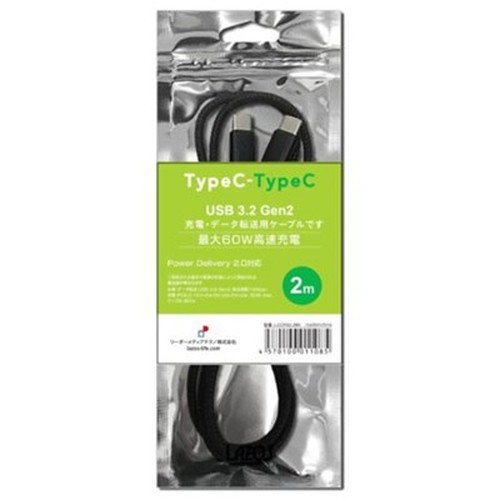 【20個セット】 Lazos USBケーブル Type-C to C 充電・データ転送用 USB3.2 Gen2 PD MAX60W ブラック L-CCPG2-2BKX20 スマートフォン(代引不可)【送料無料】
