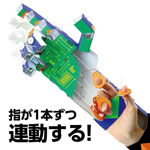 【5個セット】 ARTEC マジックハンド工作キット ATC55527X5 キッズ 子供用品(代引不可)【送料無料】 ペーパークラフト