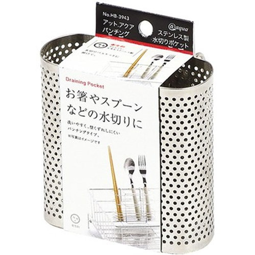 【5セット】 パール金属 アットアクア ステンレス製パンチング水切りポケット HB-3943X5 キッチン雑貨(代引不可)【送料無料】の通販は 5,014円