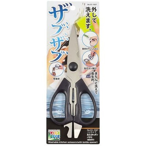 【5セット】 パール金属 ベジライブ 洗えるキッチンバサミ 栓抜き付き CC-1027X5 オフィス用品(代引不可)【送料無料】