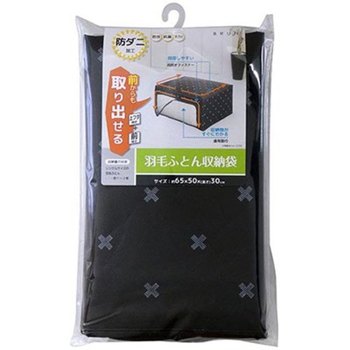 【5セット】 ワイズ ブラン 羽毛ふとん収納袋 SC-113X5 インテリア(代引不可)【送料無料】