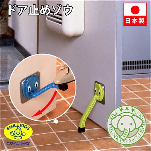【5セット】 スマイルキッズ ドア止めゾウ アイボリー AKS-01IVX5 安全用品(代引不可)【送料無料】の通販は