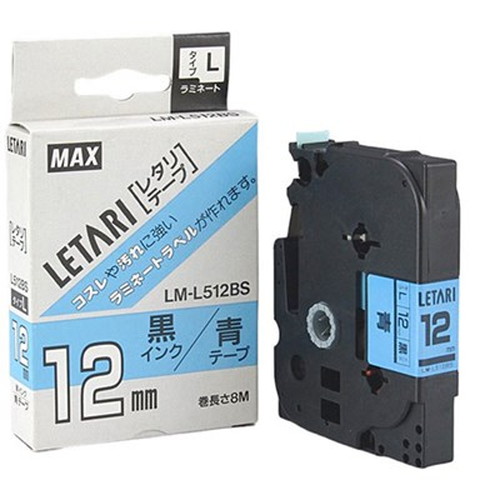 【5セット】 MAX ラミネートテープ 8m巻 幅12mm 黒字・青 LM-L512BS LX90185X5 雑貨(代引不可)【送料無料】の通販は