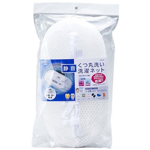 【3セット】 スマイルキッズ 静音 くつ丸洗い洗濯ネット ASN-001X3 雑貨(代引不可)【送料無料】