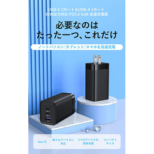 VENTION 3-port USB C+C+A GaN コンセント充電器 65W/30W/30W ブラック FE-8609 スマートフォン(代引不可)【送料無料】_1
