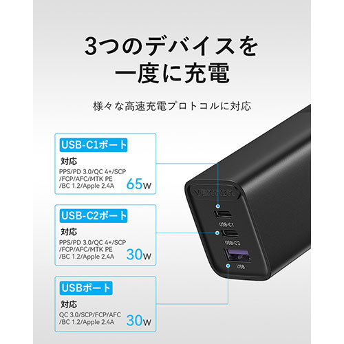 VENTION 3-port USB C+C+A GaN コンセント充電器 65W/30W/30W ブラック FE-8609 スマートフォン(代引不可)【送料無料】_4