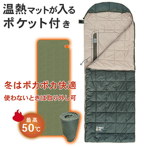 FlukeForest 温熱マット寝袋 フルオープン式 シガーソケットタイプ12V FF-SD1200 テント 寝具 毛布(代引不可)【送料無料】_5