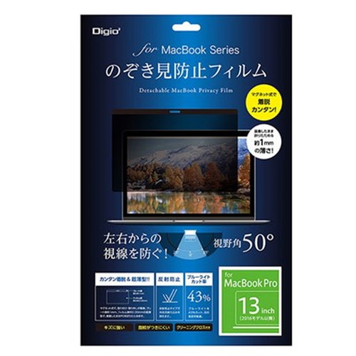 ナカバヤシ MacBookPro13用のぞき見防止フィルム SF-MBP13FLGPV タブレット(代引不可)【送料無料】
