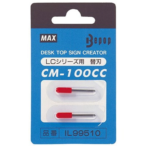 MAX 替刃 CM-100CC 2本入 IL99510 雑貨(代引不可)【送料無料】