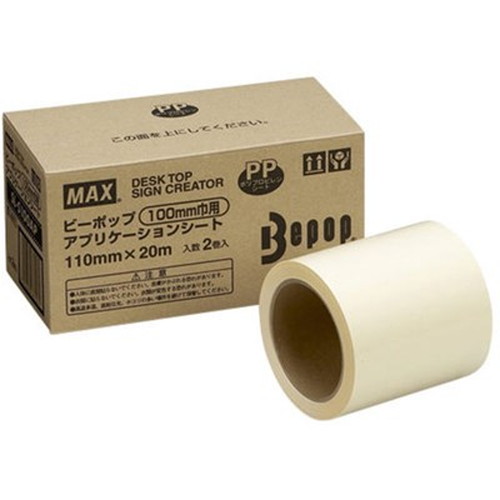MAX アプリケーションシート 100mmタイプ 20m×2巻 SL-S100AP IL99601 オフィス用品(代引不可)【送料無料】