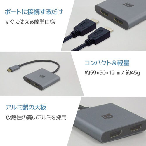 ラトックシステム USB Type-C to デュアルHDMIディスプレイアダプター PD対応 RS-UCHD2-PD 映像関連(代引不可)【送料無料】_5