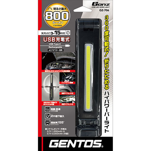 GENTOS ジェントス GANZ バーライト GZ-706 インテリア(代引不可)【送料無料】_5
