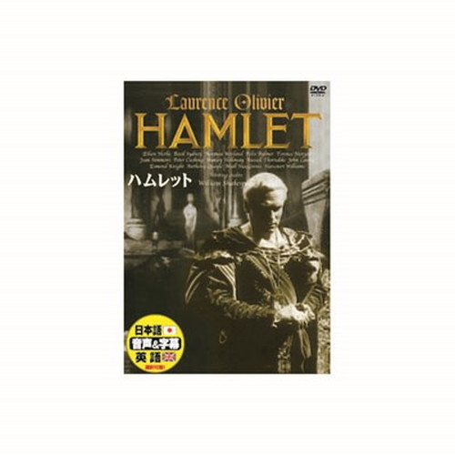 ローレンス・オリヴィエ ハムレット DVD CD DVD Blu-ray(代引不可)【メール便配送】【送料無料】